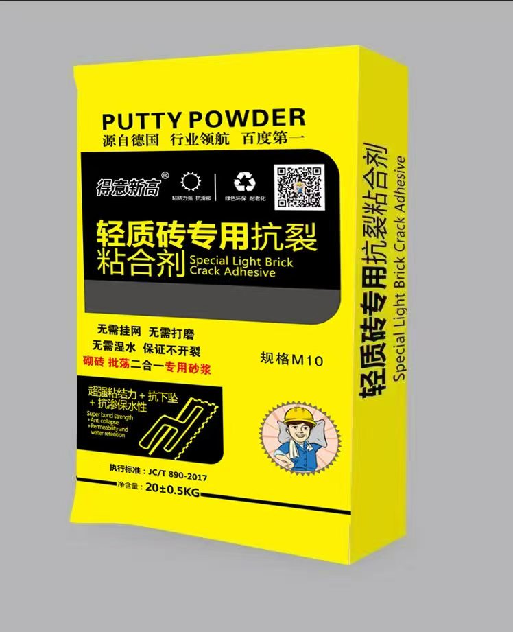 得意新高輕質磚膠