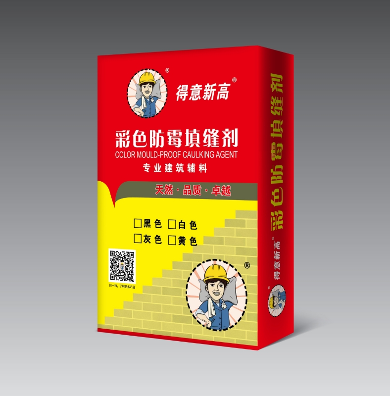 得意新高彩色標準型填縫料