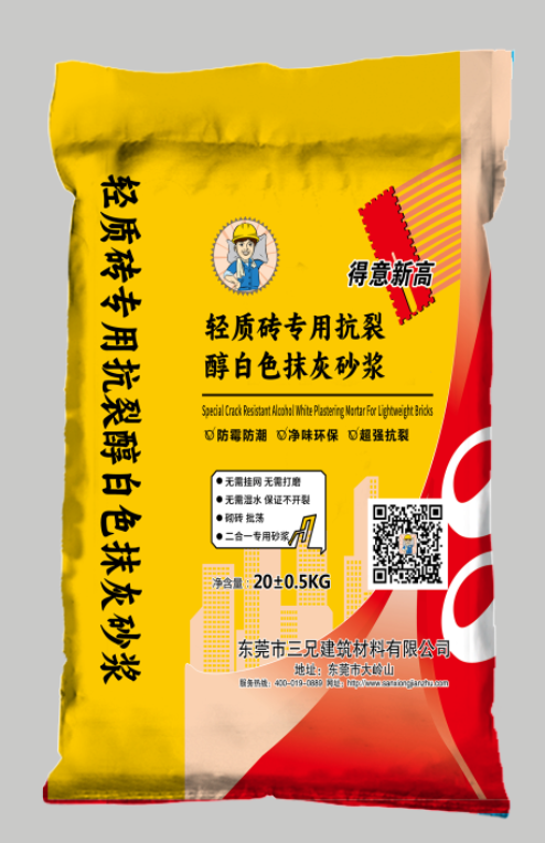 得意新高輕質專用抗裂醇白色抹灰砂漿